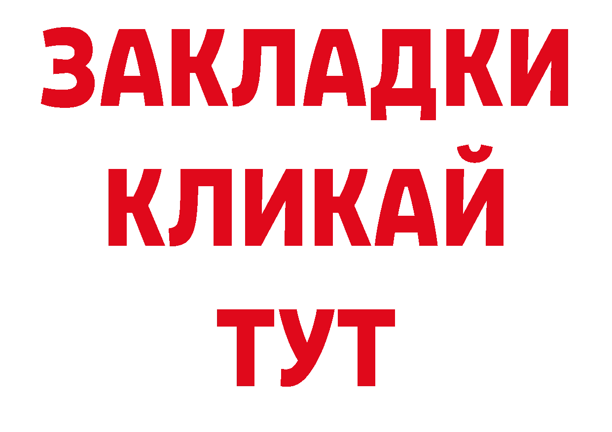 Где купить закладки?  состав Ростов-на-Дону