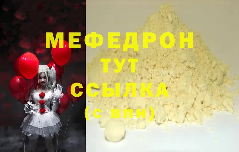 Меф mephedrone  где купить наркоту  Ростов-на-Дону 